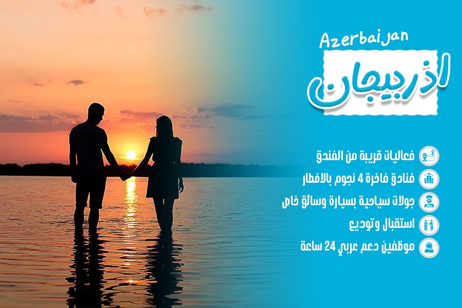 Azerbaijan Couples