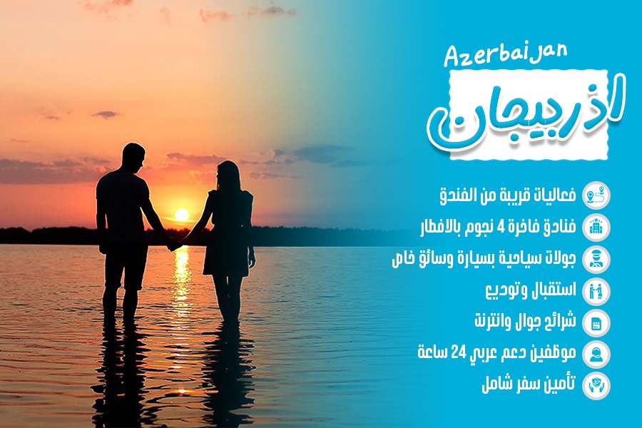 Azerbaijan Couples