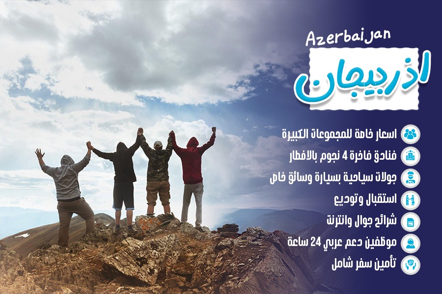 Azerbaijan Friends