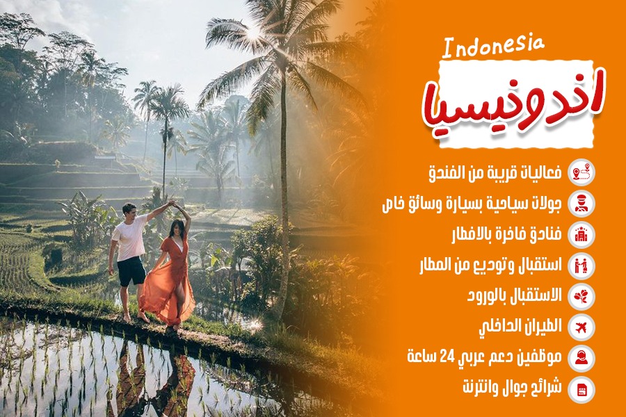 Indonesia Couples