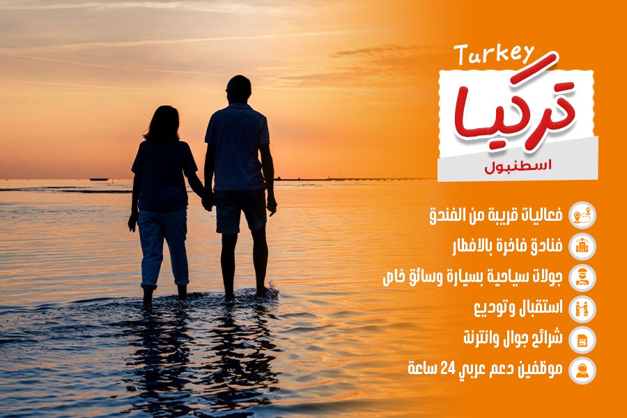 Istanbul Couples