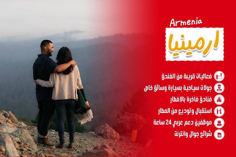 Armenia Couples
