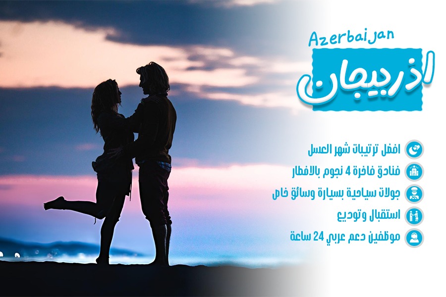 Azerbaijan Honeymoon
