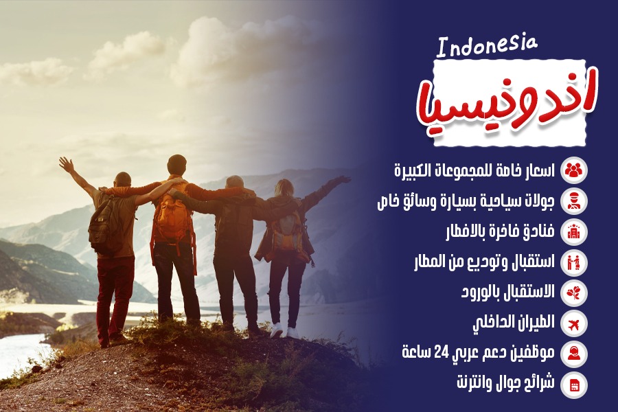 Indonesia Friends