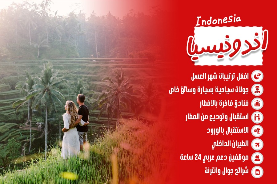 Indonesia Honeymoon