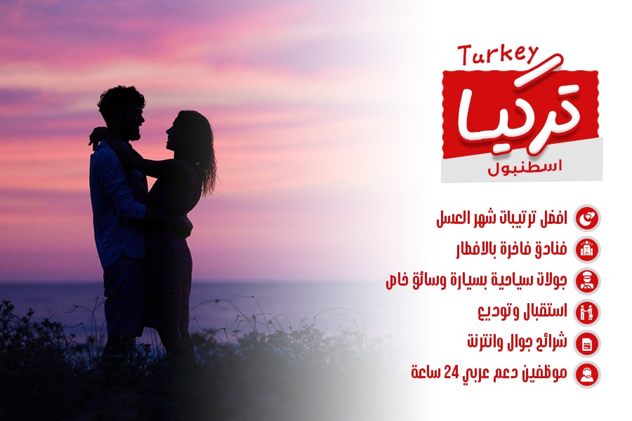 Istanbul Honeymoon