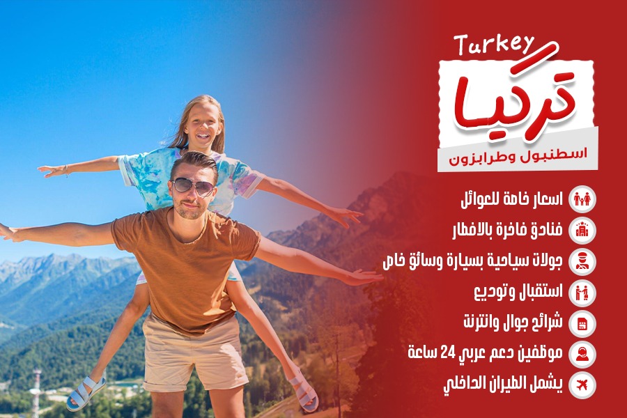 Istanbul Trabzon Family