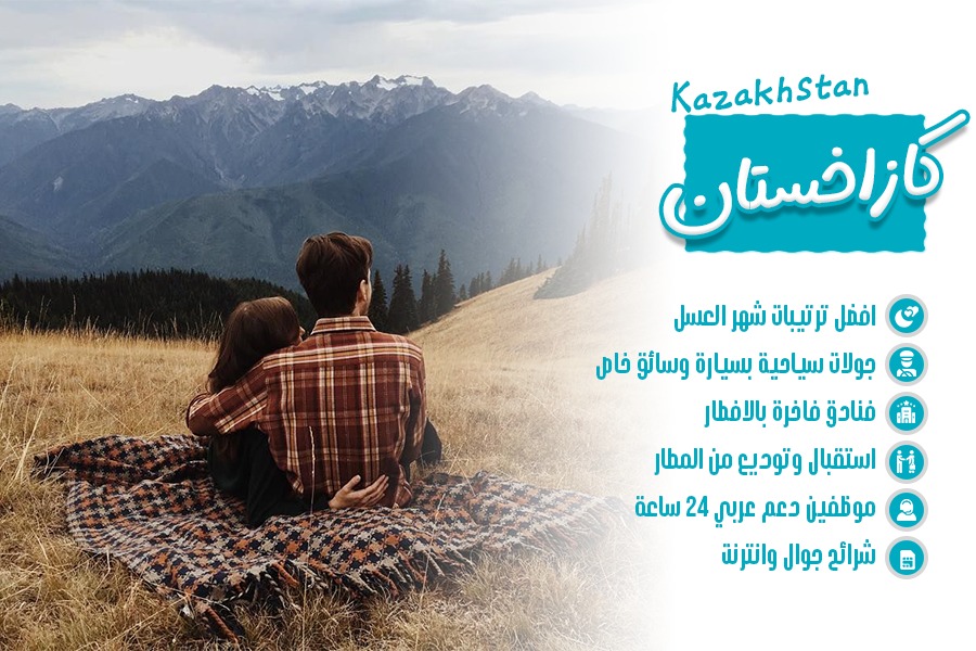 Kazakhstan Honeymoon