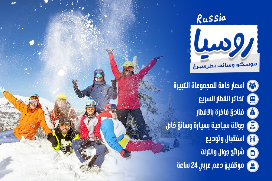 موسكو وسانت بطرسبرغ