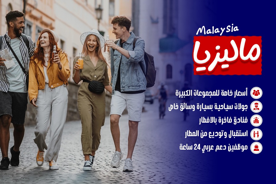 Malaysia Friends