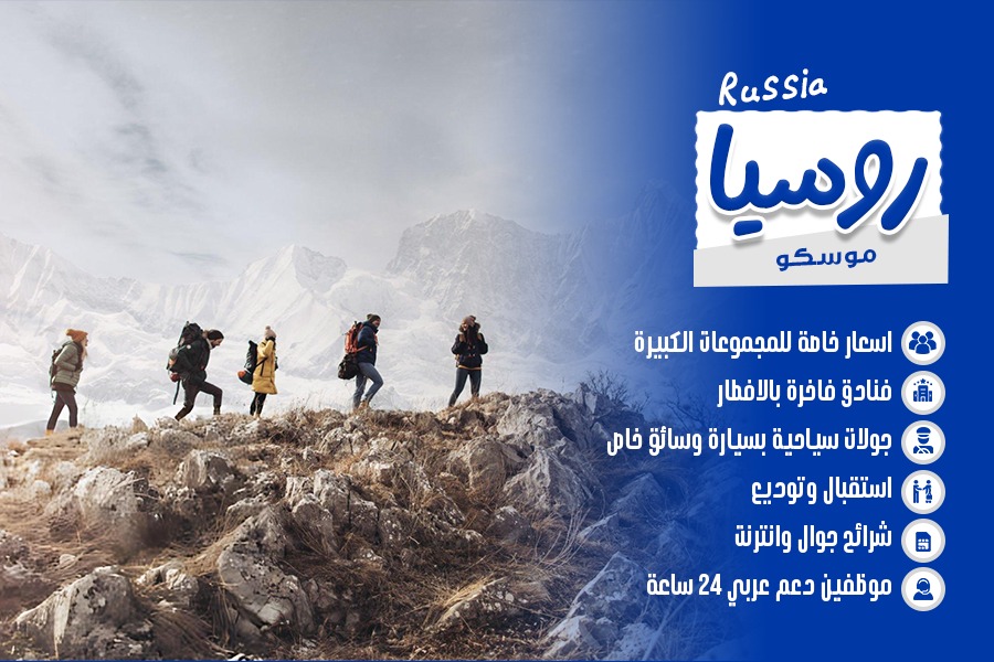 موسكو