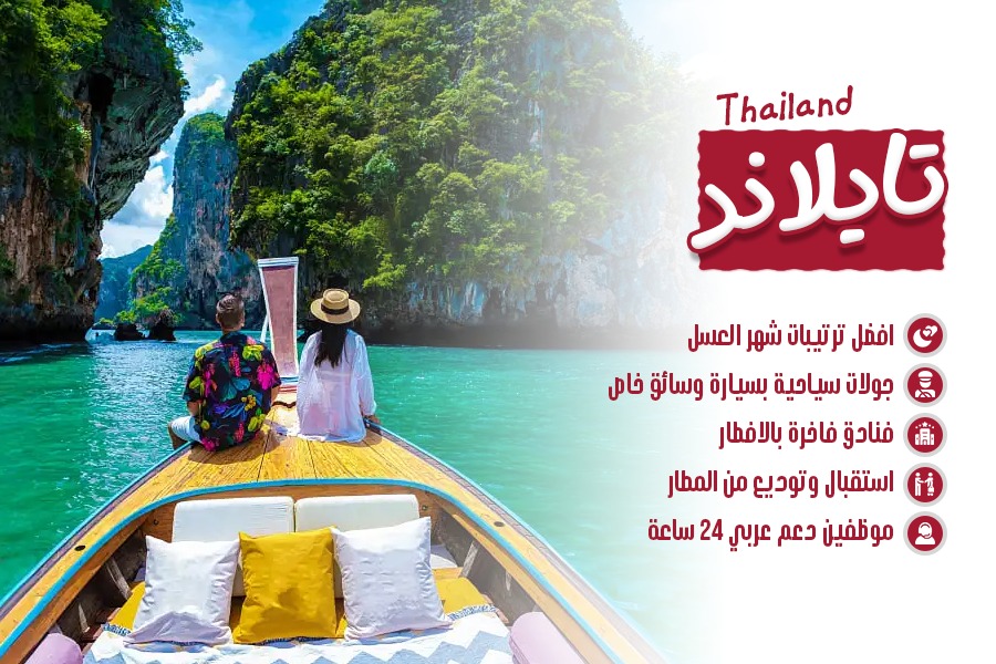 Thailand Honeymoon