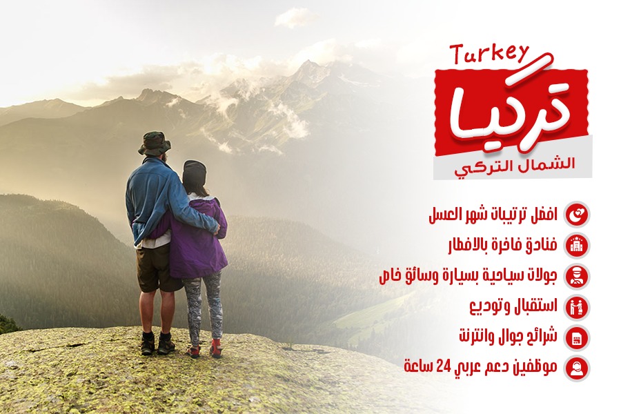 Trabzon Honeymoon